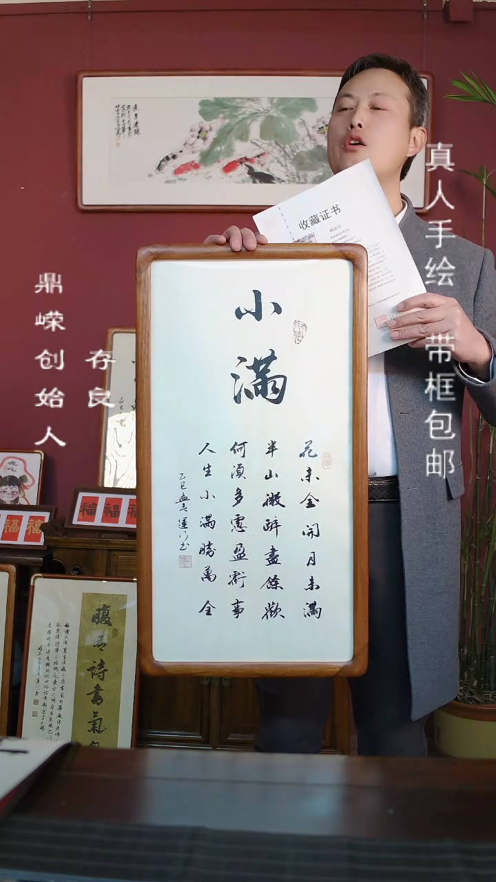 【闪购商品】书法韩运行书法小满37*69