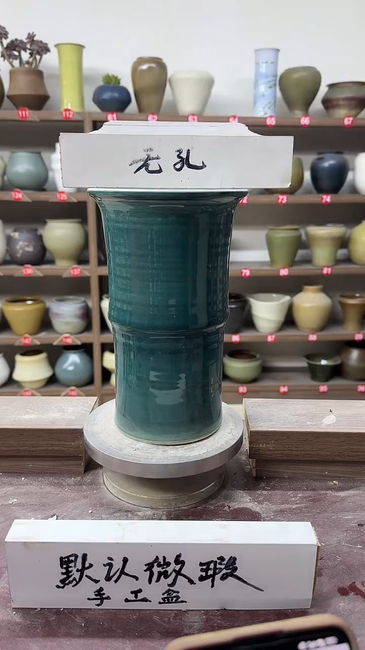 【闪购商品】陶瓷21-高26口14瑕无孔