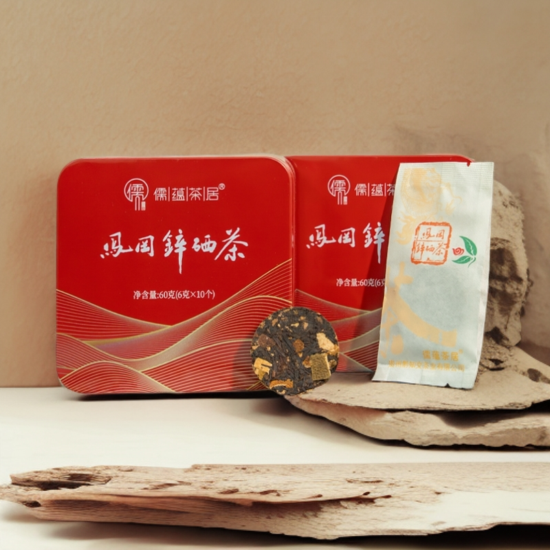 米兰春贵州遵义凤冈锌硒茶陈皮红茶茶饼单个装