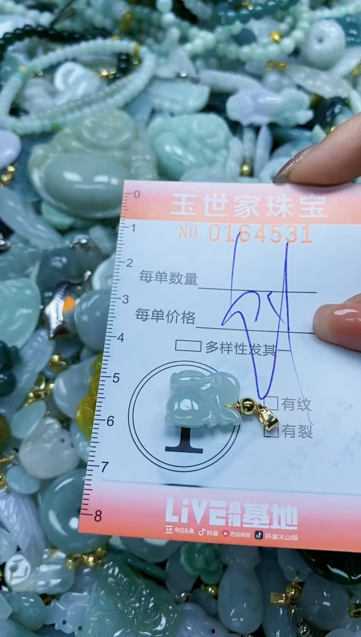 【闪购商品】翡翠颈饰未镶嵌闪购0164531