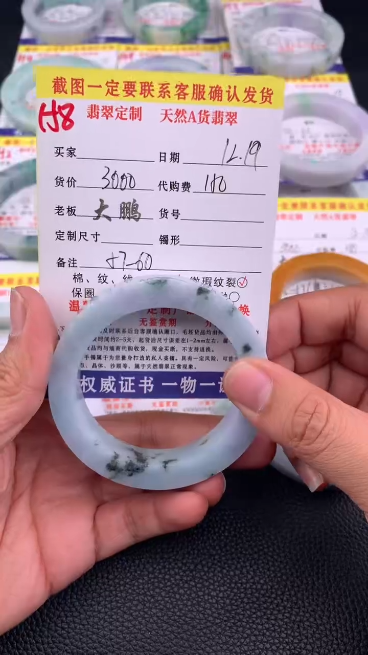 未镶嵌手镯定制翡翠158#手镯定制链接