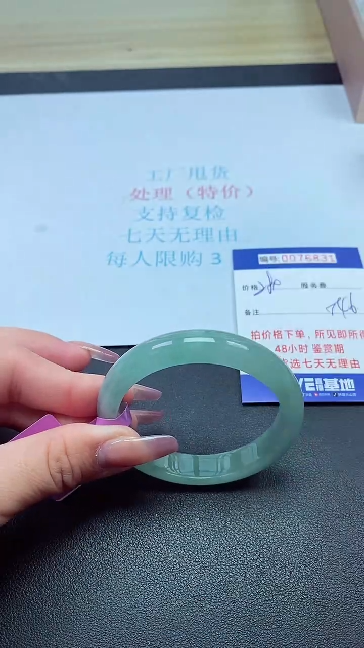 饰品以实物为准0076831