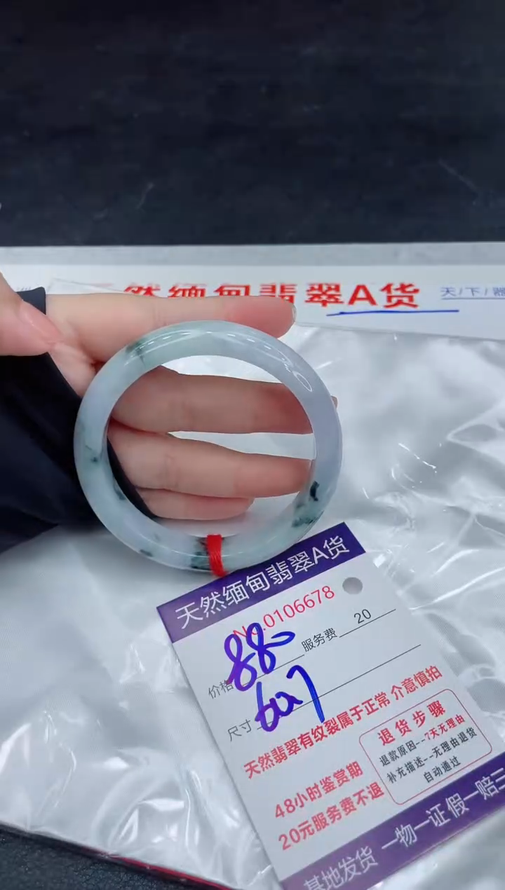 翡翠未镶嵌手镯88888888