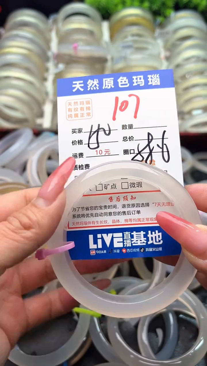 【闪购商品】玛瑙/玉髓手镯未镶嵌107
