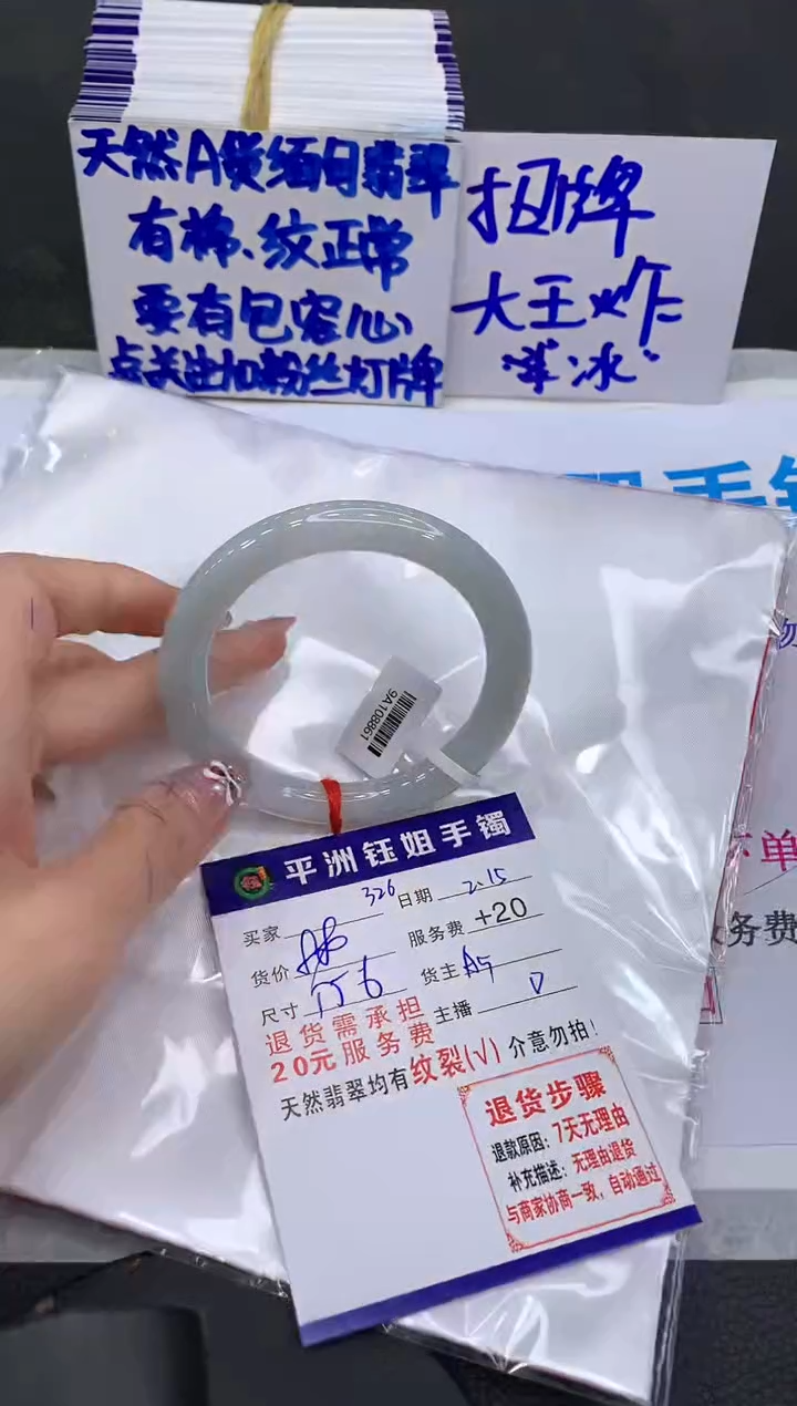 【闪购商品】翡翠手镯未镶嵌1111111111