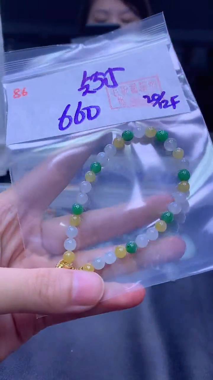 未镶嵌定制翡翠86手串5.5+660元+拍一发一