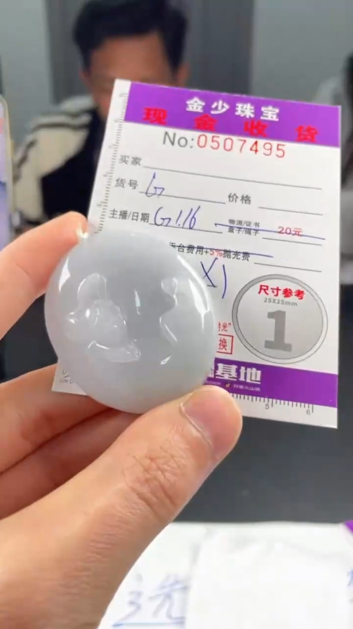 【闪购商品】定制翡翠未镶嵌毛货定制