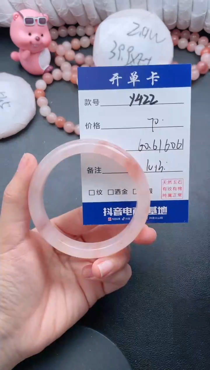 【闪购商品】石英质玉手镯未镶嵌Y422