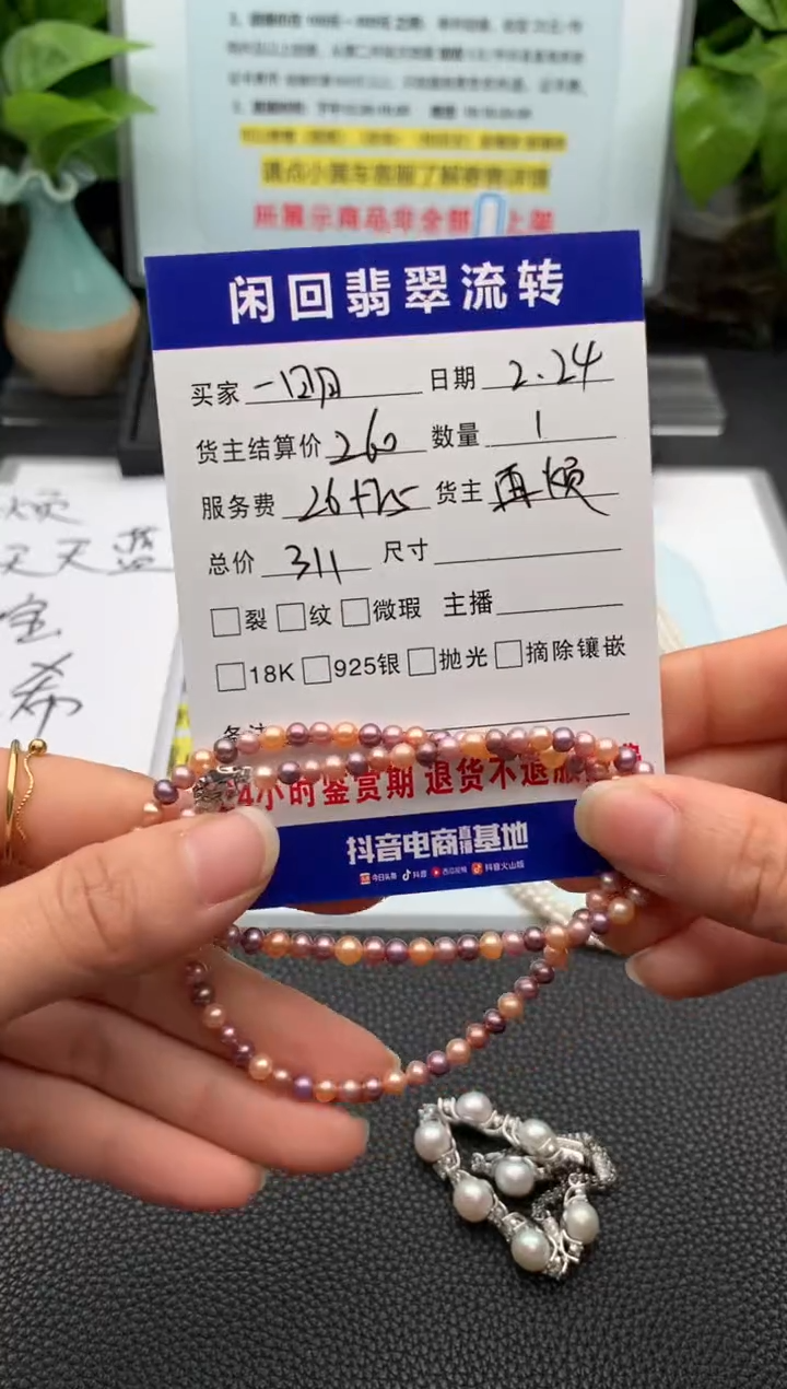 【闪购商品】淡水珍珠颈饰合金项链