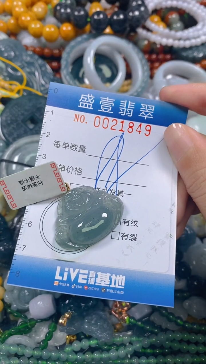 颈饰未镶嵌翡翠闪购0021849