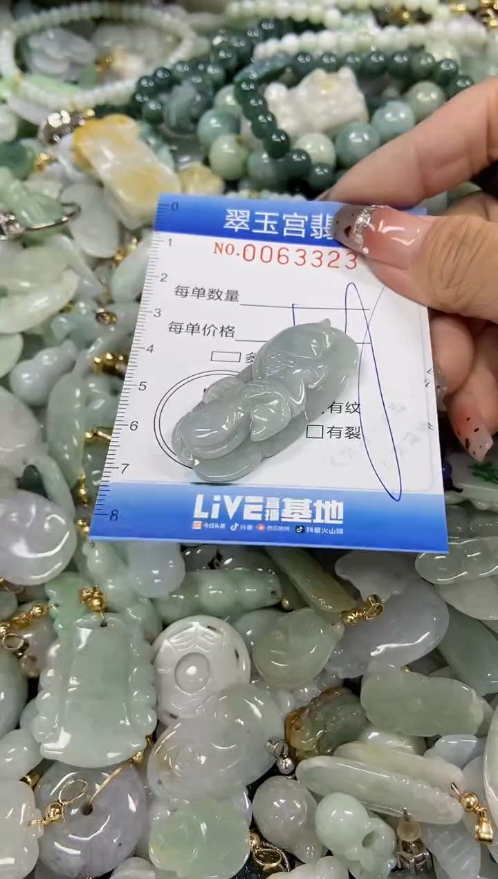 【闪购商品】翡翠颈饰未镶嵌闪购商品0063323