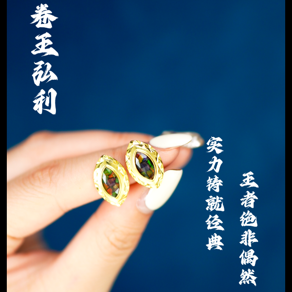【李居明先生推荐】加拿大斑彩石金色耳钉 多样性发其一