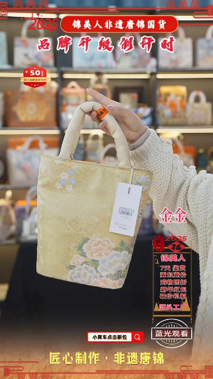 【闪购商品】织绣金金非遗唐锦新中式 特价纯布小水桶96
