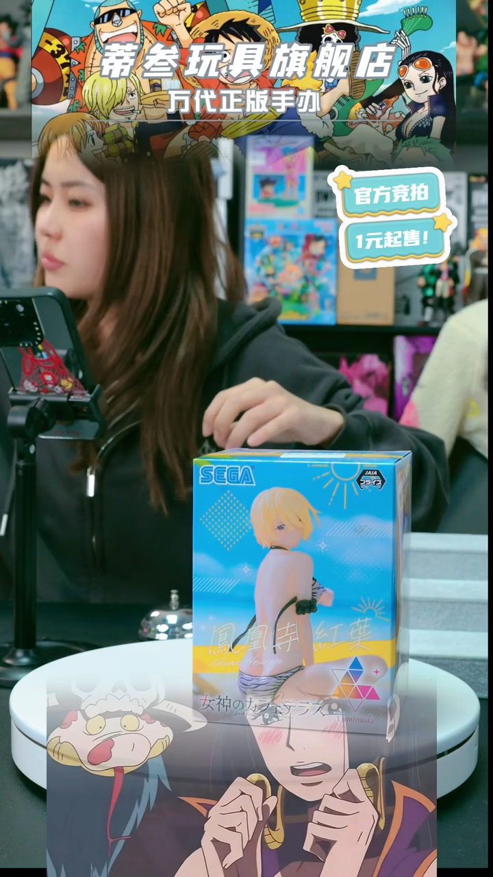 蒂叁 正版手办 1米竞拍