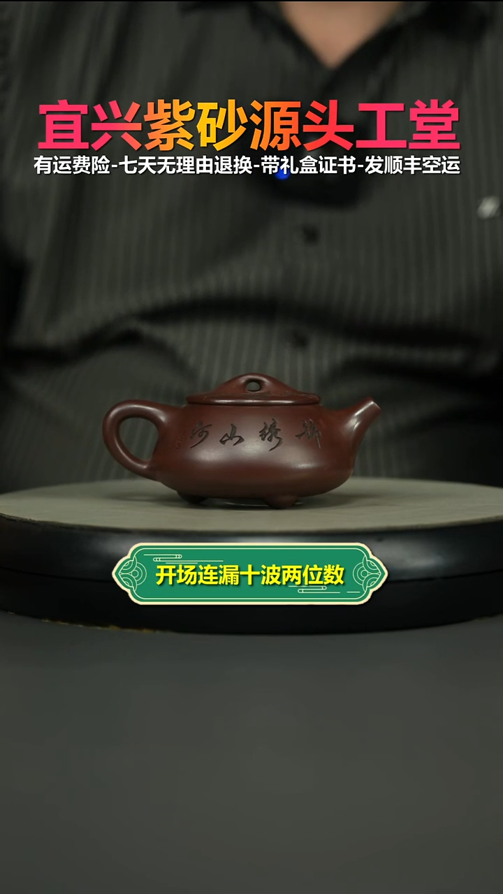 茶壶紫砂周金艳石红锦绣山河小石瓢140CC
