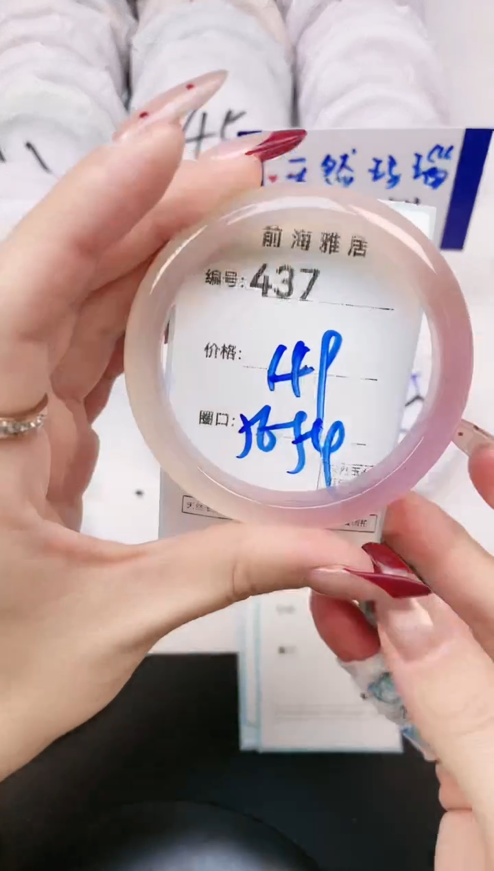 【闪购商品】玛瑙/玉髓手镯未镶嵌437