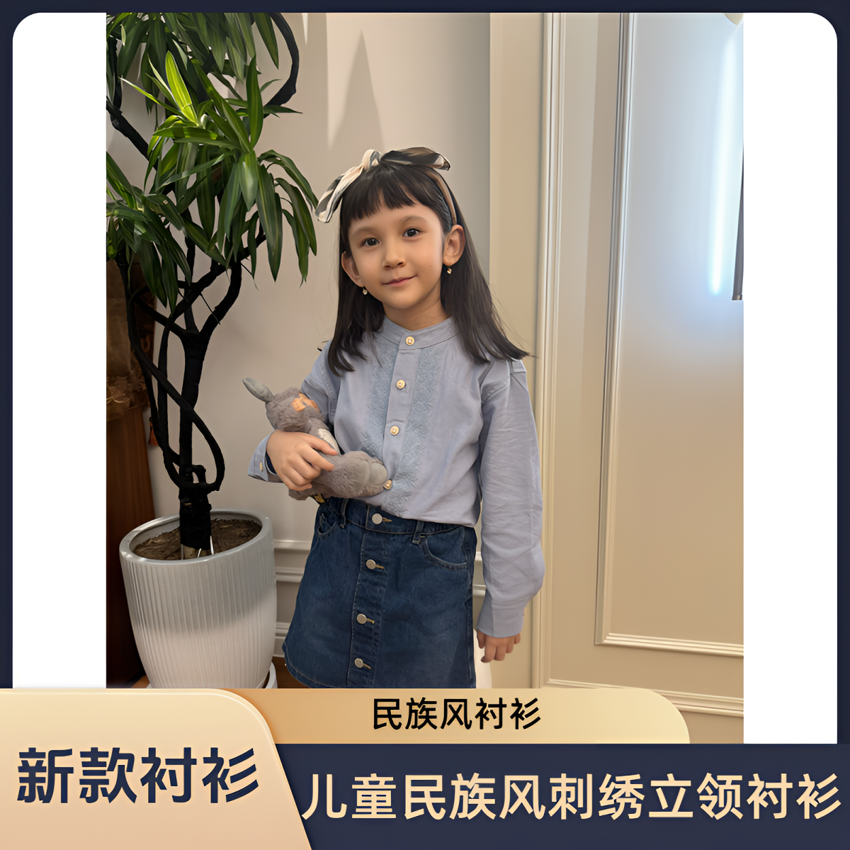 haselkids2025新款儿童立领民族风纯棉刺绣软衬衣休闲韩版风衬衫