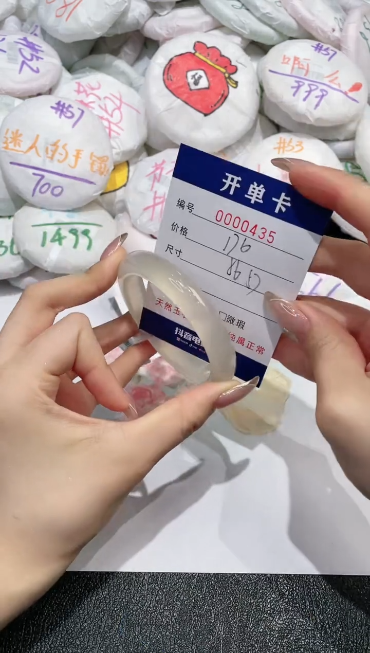 【闪购商品】玛瑙/玉髓手镯未镶嵌435