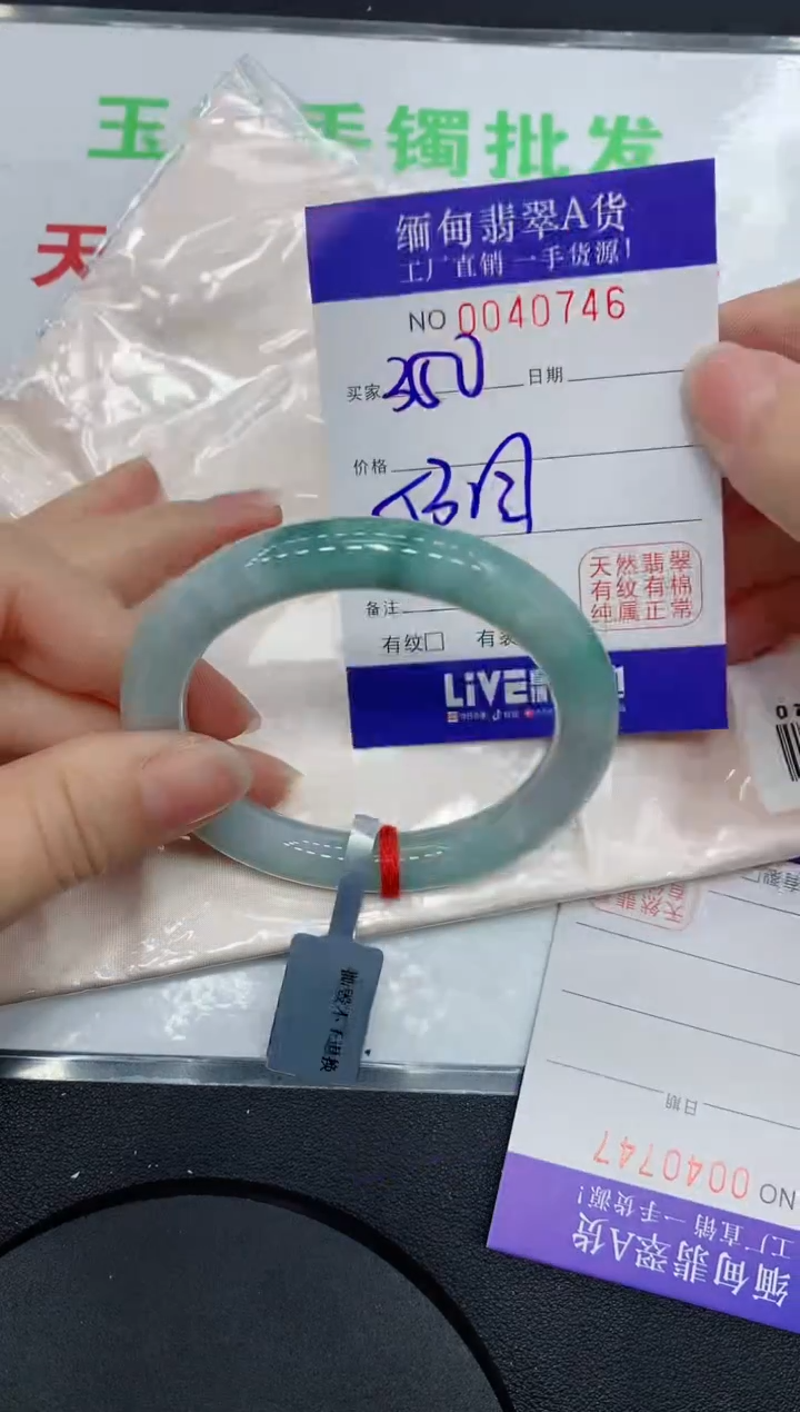 未镶嵌手镯翡翠0746缅甸翡翠手镯