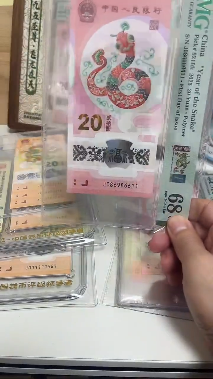 塑料蛇钞倒置号-086986611