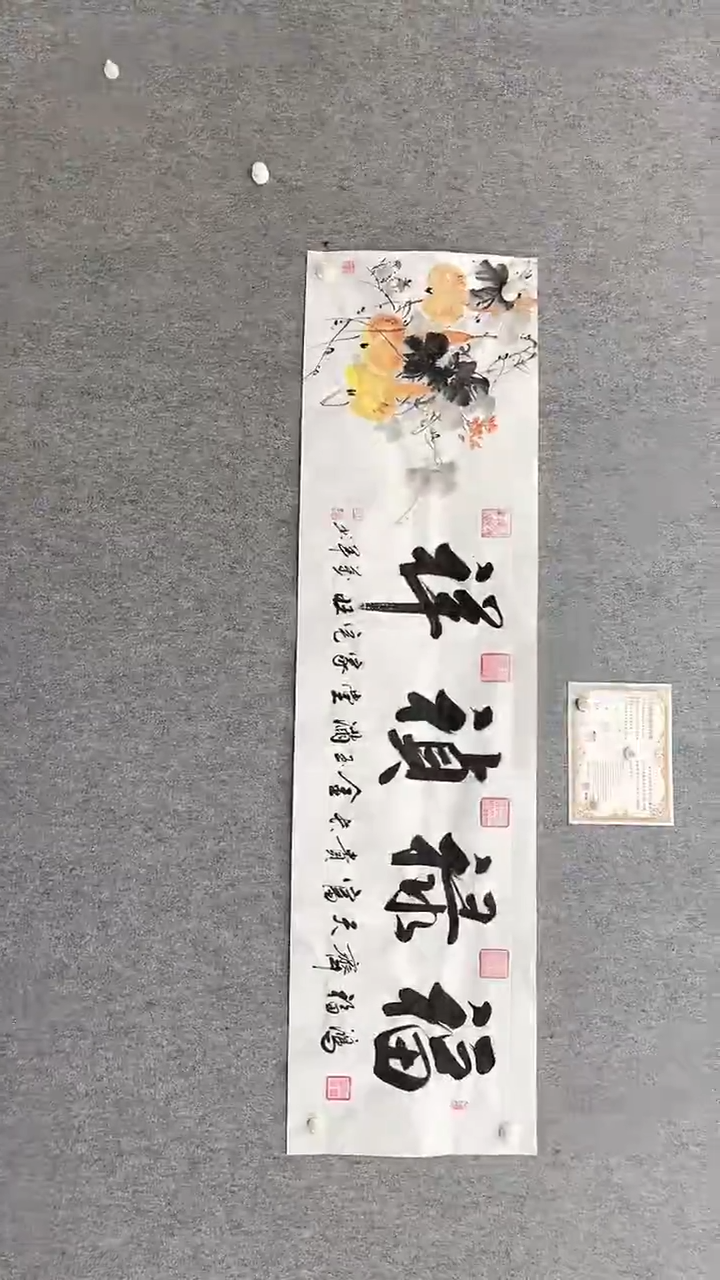 书法王万军180*50福禄祯祥手绘宣纸字画