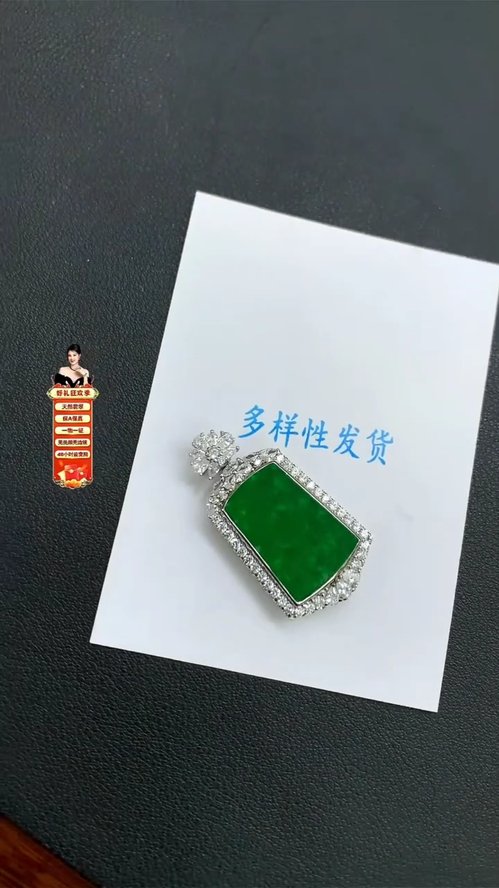 【闪购商品】翡翠吊坠(不含链)银S925镶嵌595959595