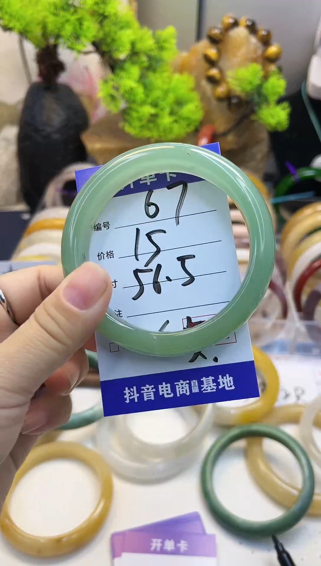 【闪购商品】石英质玉手镯未镶嵌67