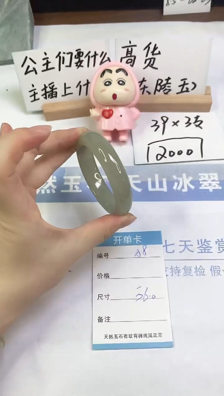 未镶嵌手镯东陵石A8  56.0
