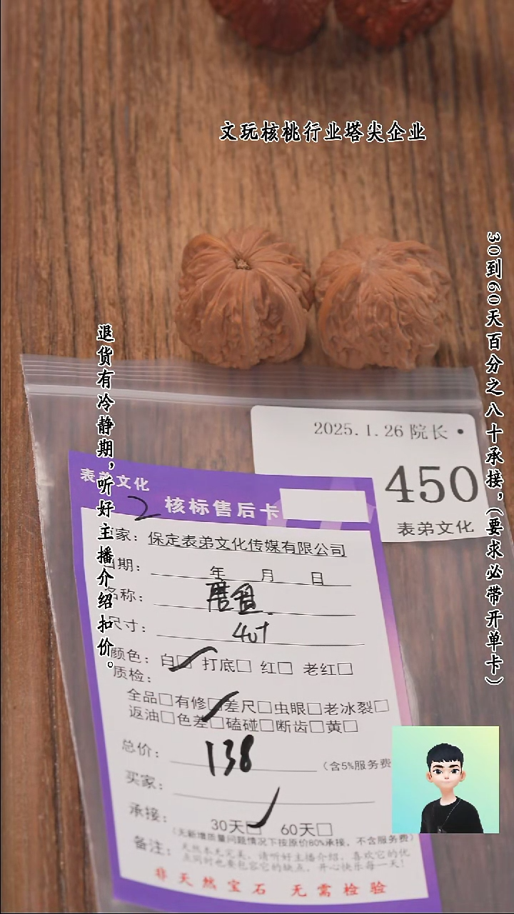 【闪购商品】文玩核桃把件450磨盘