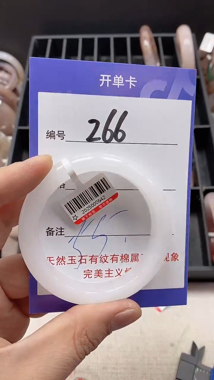 【闪购商品】石英质玉手镯未镶嵌266