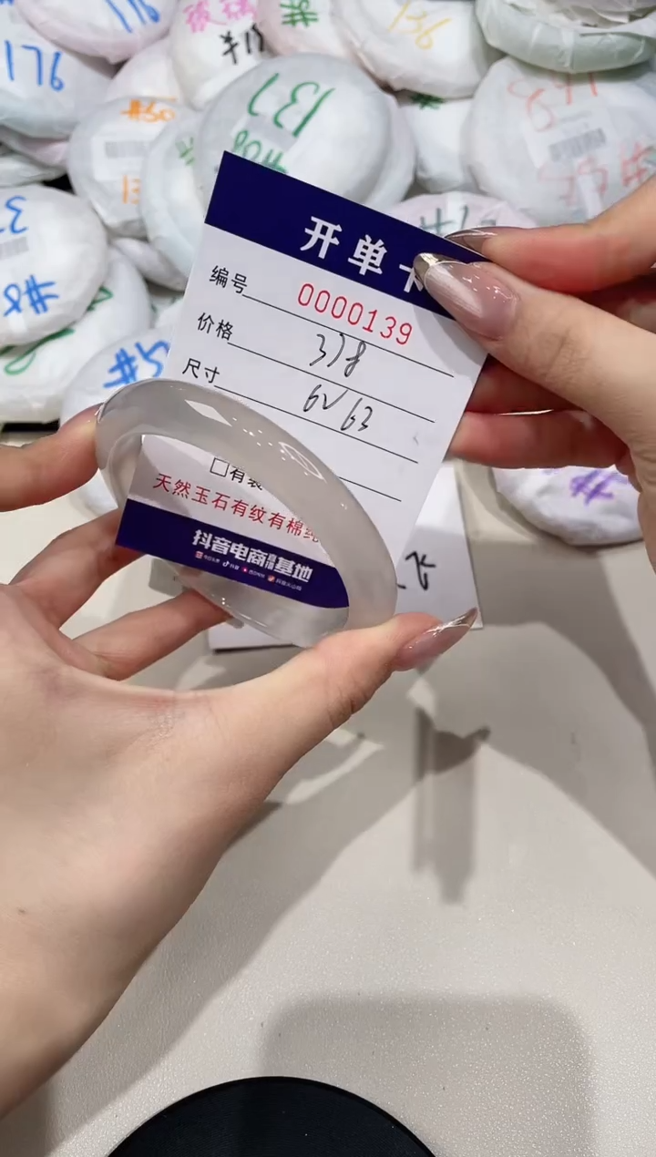 【闪购商品】玛瑙/玉髓手镯未镶嵌139