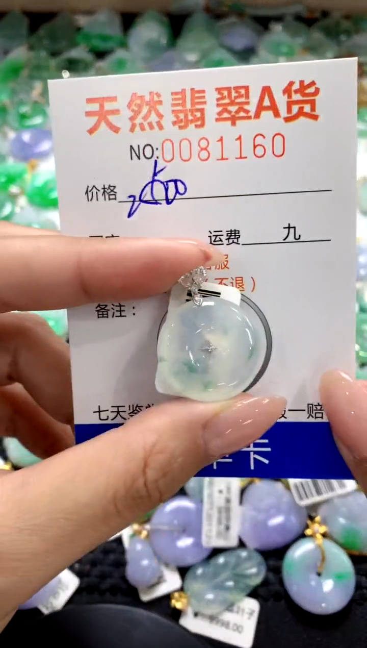 翡翠18K金镶嵌颈饰1111111111111111