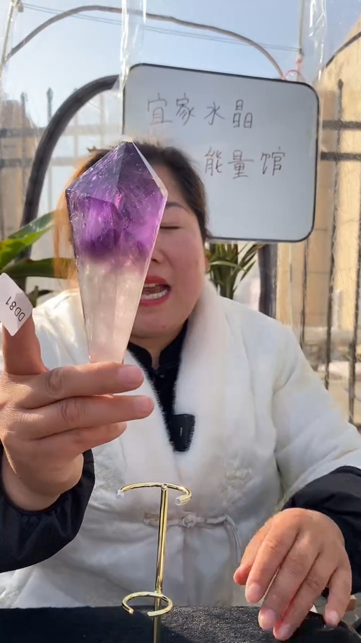 【闪购商品】紫晶原石未镶嵌紫水晶权杖D81