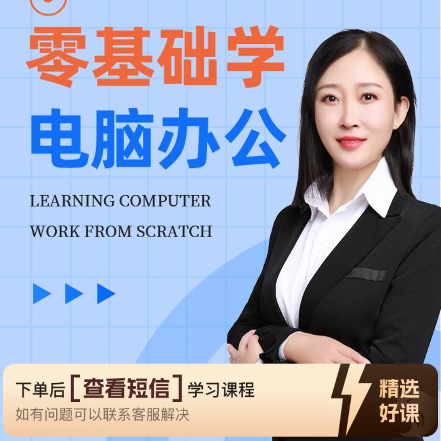 新Excel技巧操作（留意短信解锁课程）