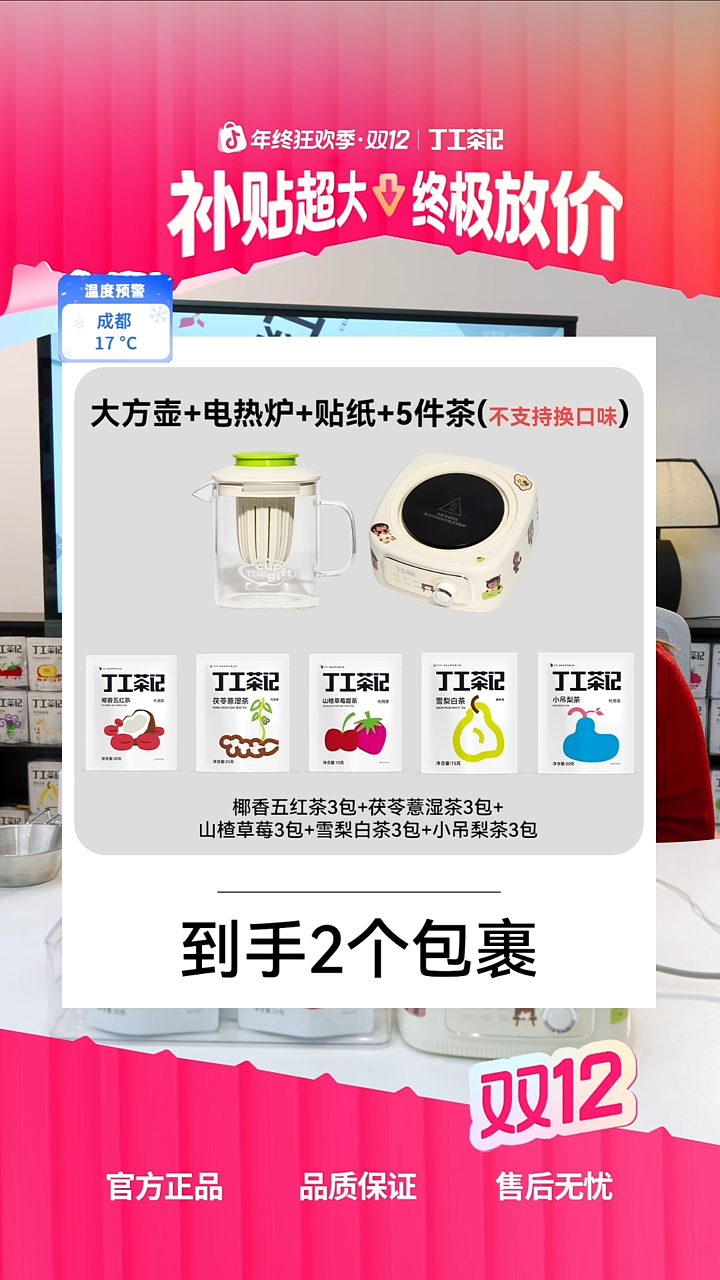 高硼硅玻璃大方壶+电热炉+5件茶(不支持换口味) 