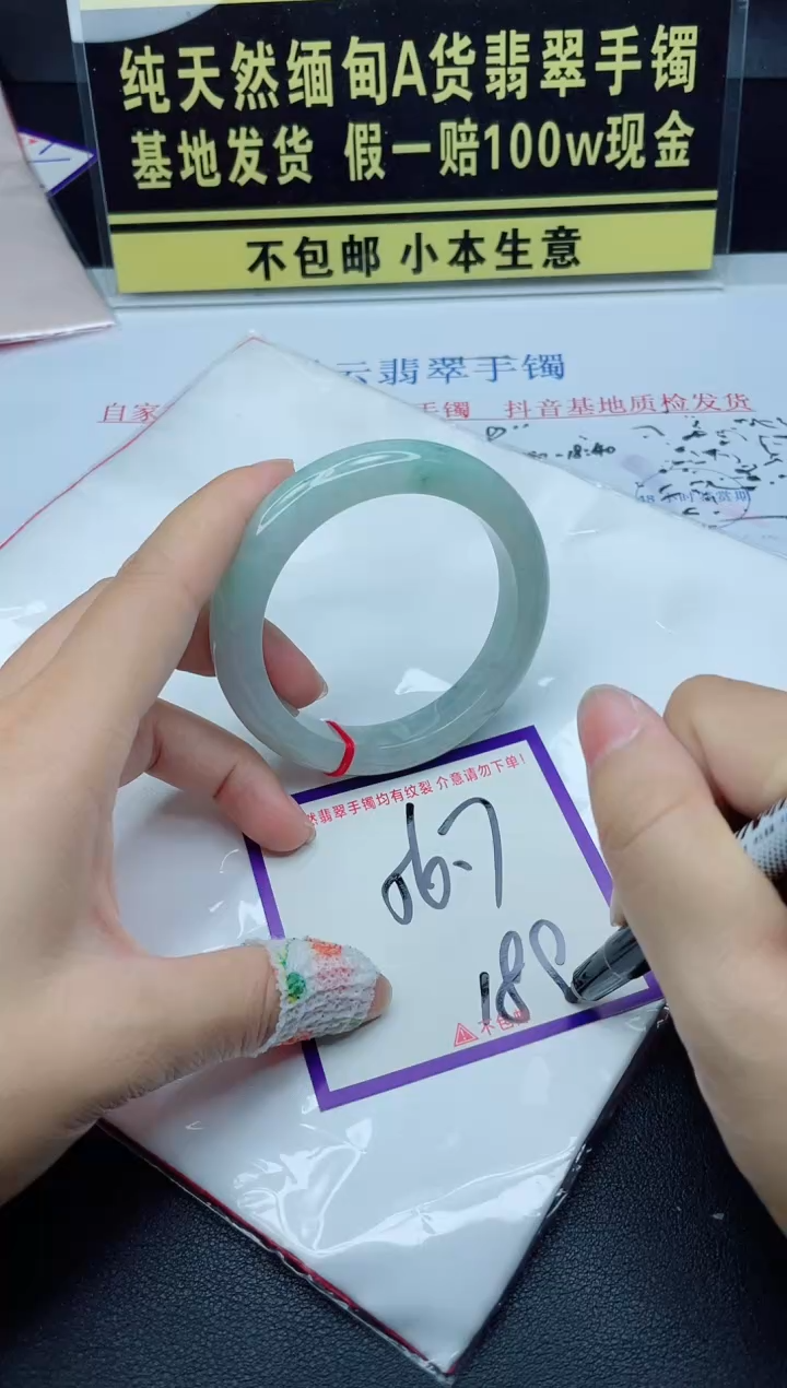 翡翠手镯未镶嵌我