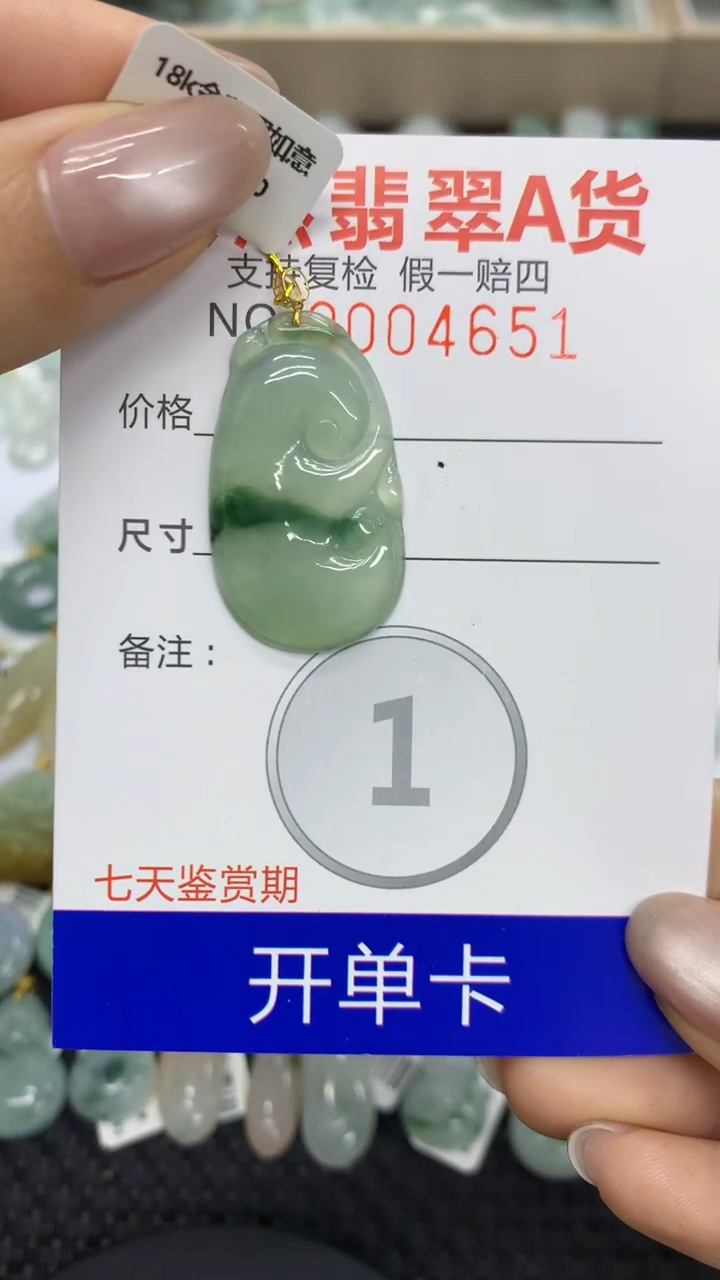 【闪购商品】翡翠颈饰18K金镶嵌11111111111