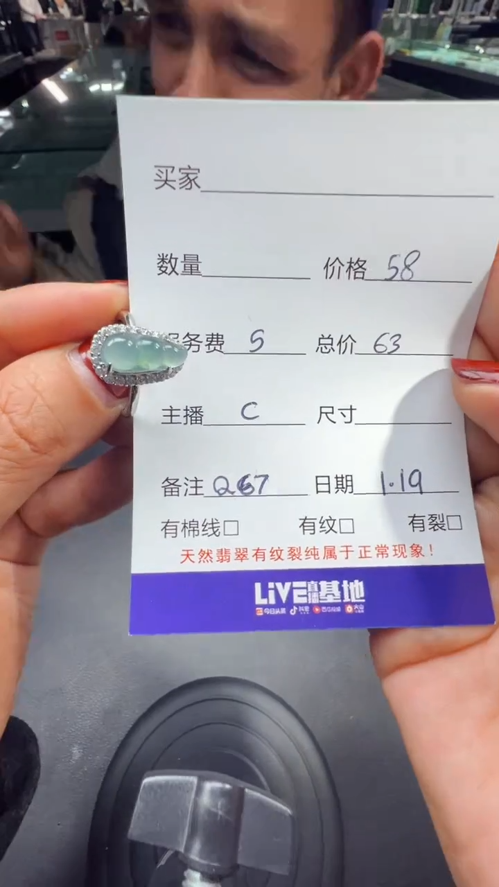 【闪购商品】翡翠戒指未镶嵌0548406890多样性发货