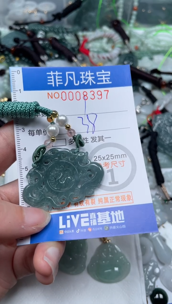 【闪购商品】翡翠颈饰未镶嵌00..8397