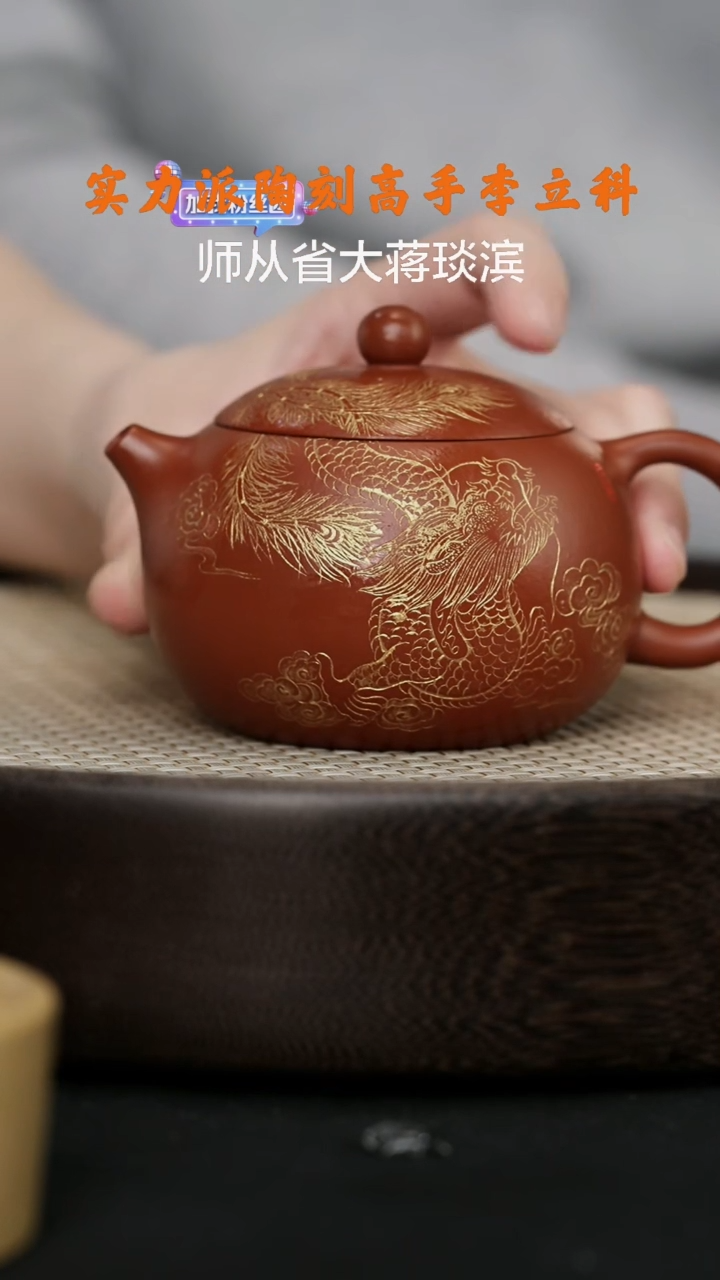 【闪购商品】紫砂茶壶LLK9许悦西施大红袍200