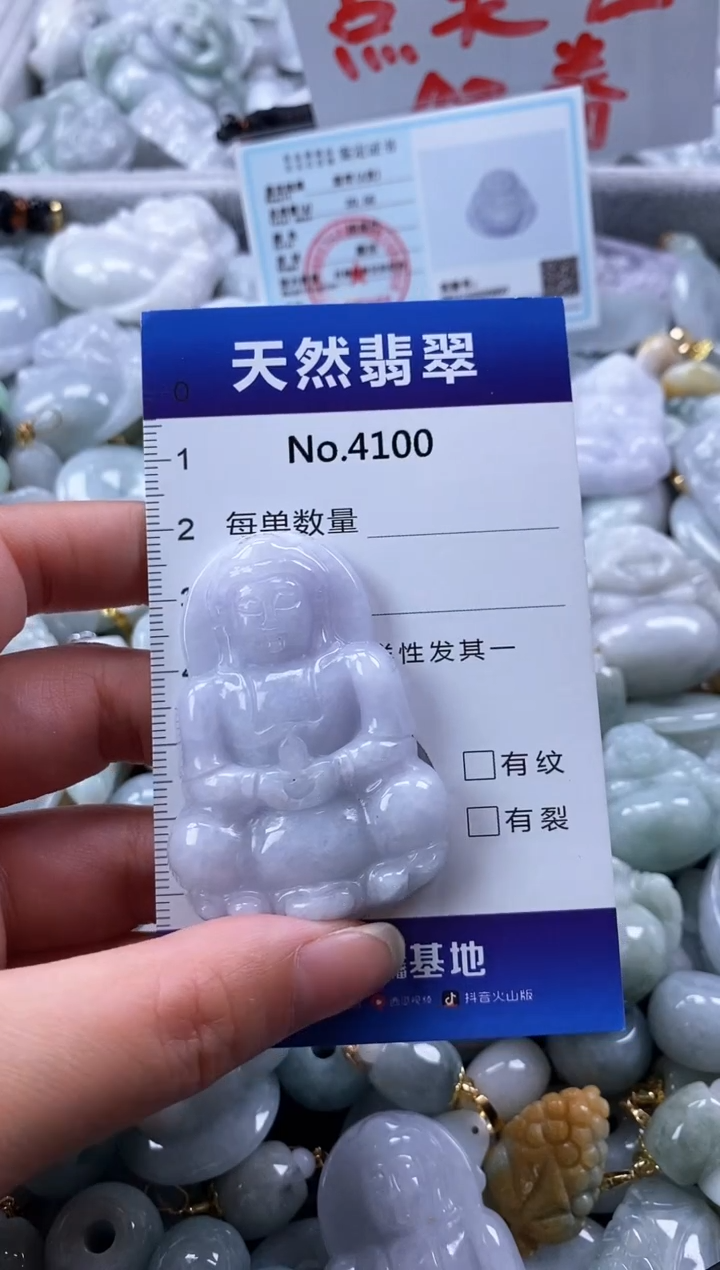 翡翠未镶嵌颈饰缅甸A货翡翠4100