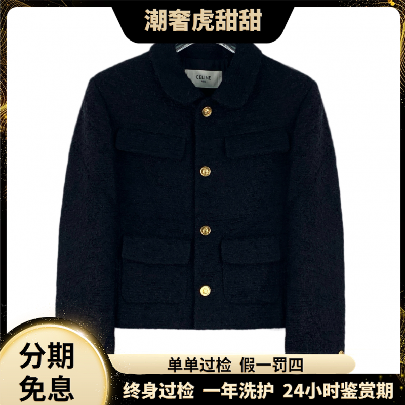 未使用 Celine/思琳 25款羊毛粗花呢夹克外套  S码/JW0731/潮奢虎