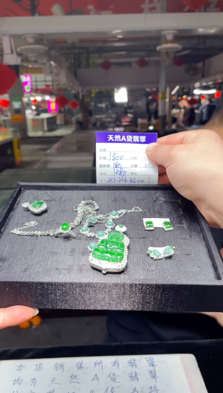 【闪购商品】翡翠吊坠(赠链)未镶嵌0883952647