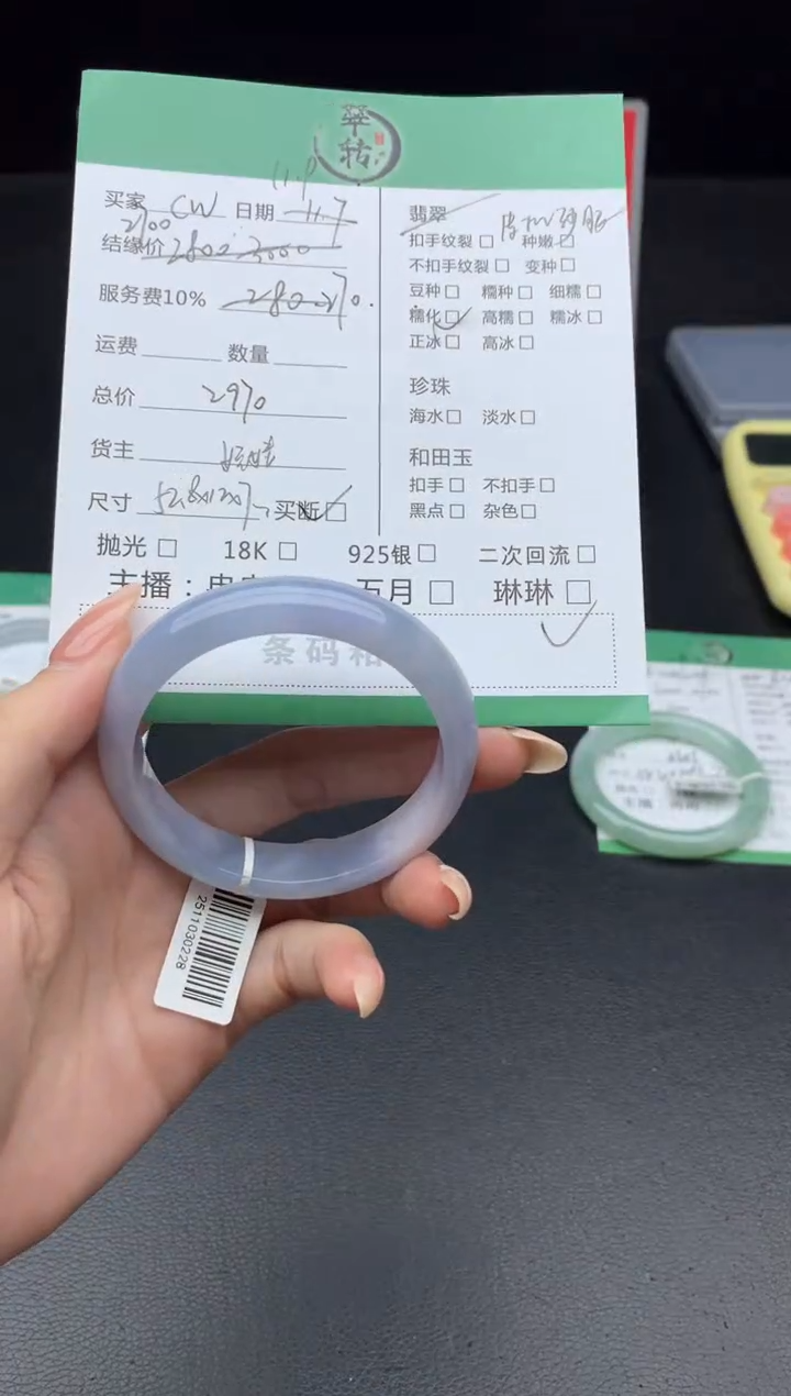 未镶嵌手镯翡翠C****t手镯
