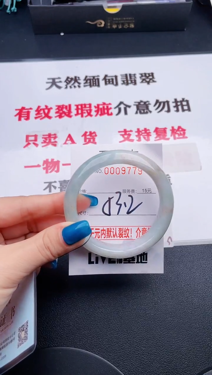 未镶嵌手镯翡翠79