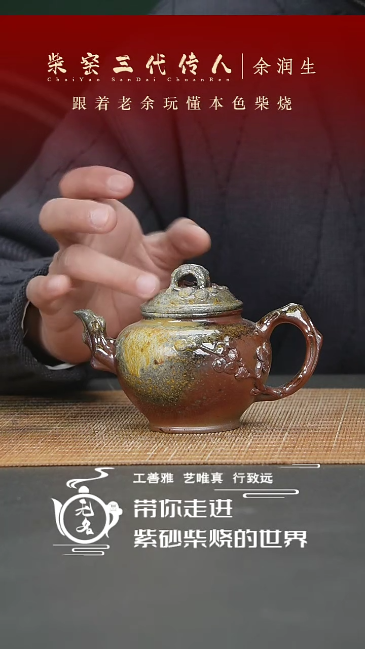 【闪购商品】紫砂茶壶原矿紫砂高温柴烧壶