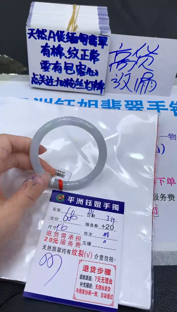 【闪购商品】翡翠未镶嵌手镯1111111111