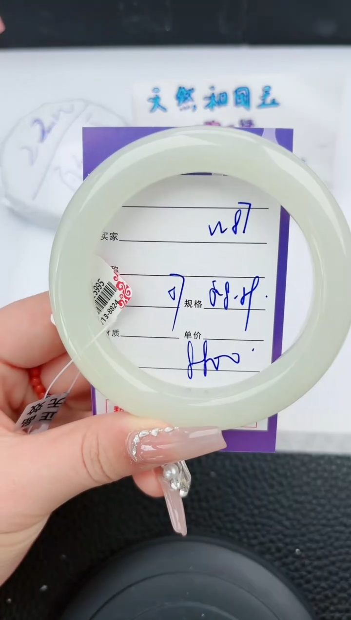 【闪购商品】和田玉手镯未镶嵌87微色差T10