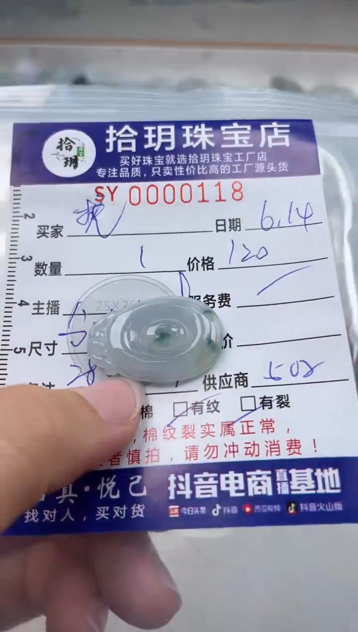 翡翠未镶嵌颈饰挽*.翡翠挂件福贝118