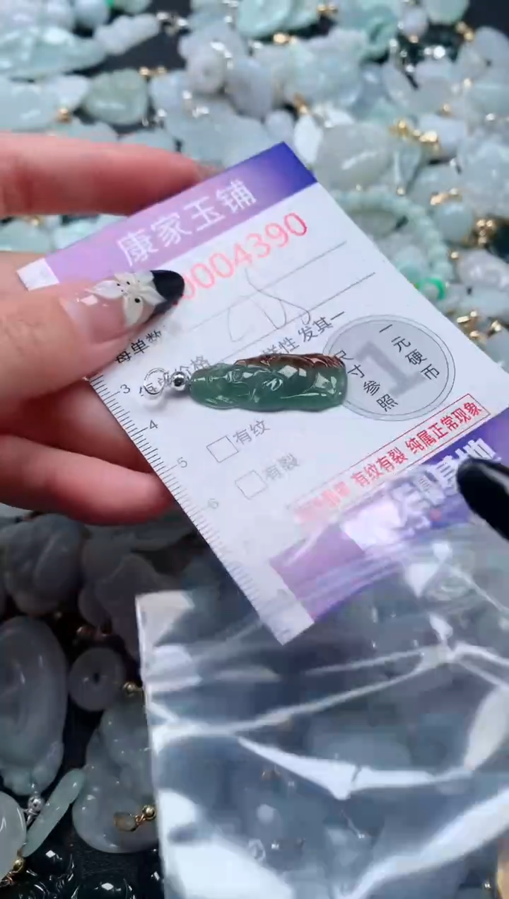 颈饰未镶嵌翡翠4390